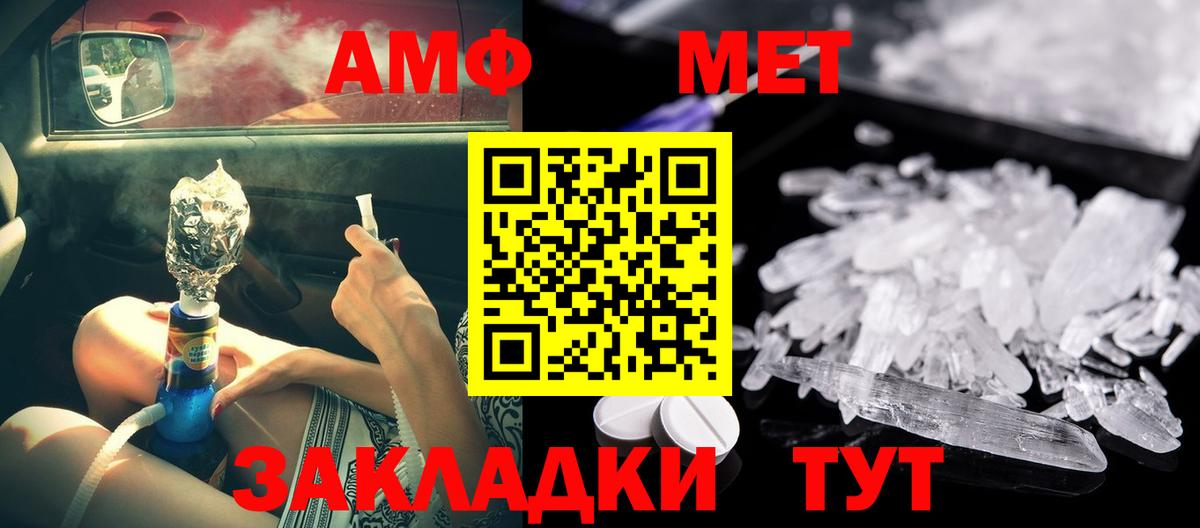 Ивантеевка  Амфетамин  АМФЕТАМИН  ОМГ ОМГ ссылка  АМФ Розовый  Вход с VPN 