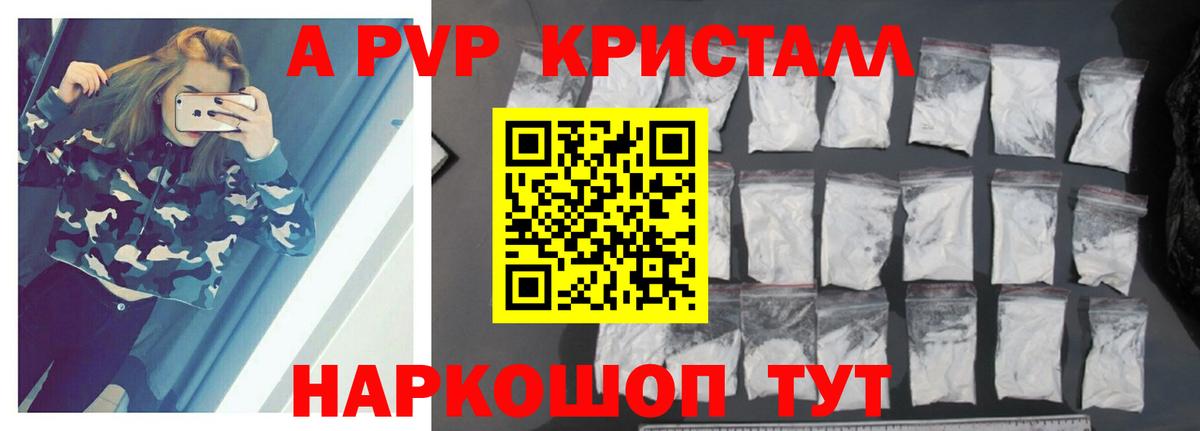 Alpha PVP СК КРИС Ивантеевка