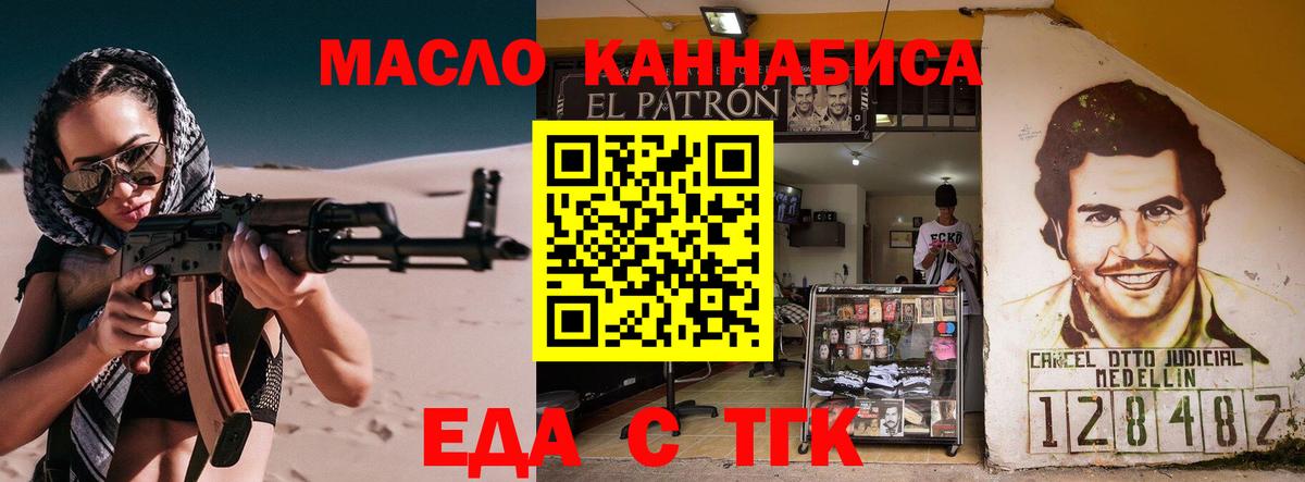 Ивантеевка  Canna-Cookies конопля  Вход с VPN 