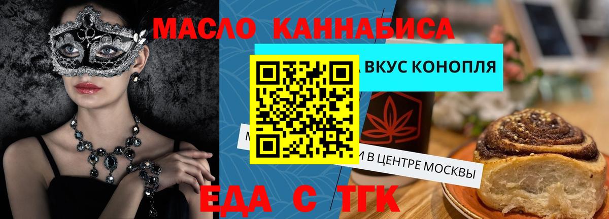 Canna-Cookies конопля Ивантеевка