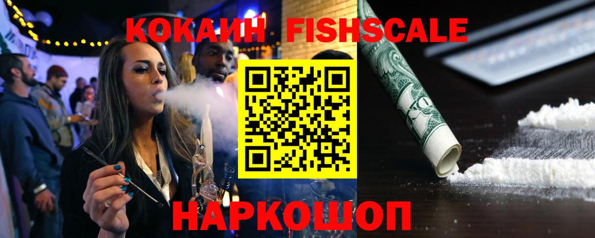 Кокаин Columbia  Вход с VPN  Ивантеевка  Cocaine  Кокаин 98% 