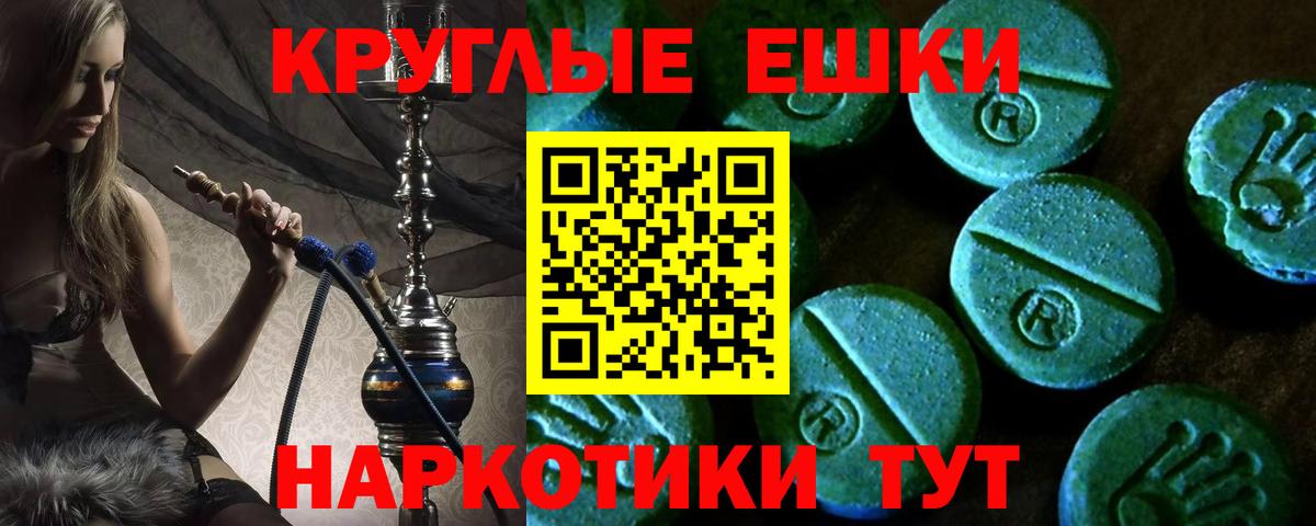 Экстази Дубай  ЭКСТАЗИ  Ивантеевка  Ecstasy таблы  Вход с VPN 