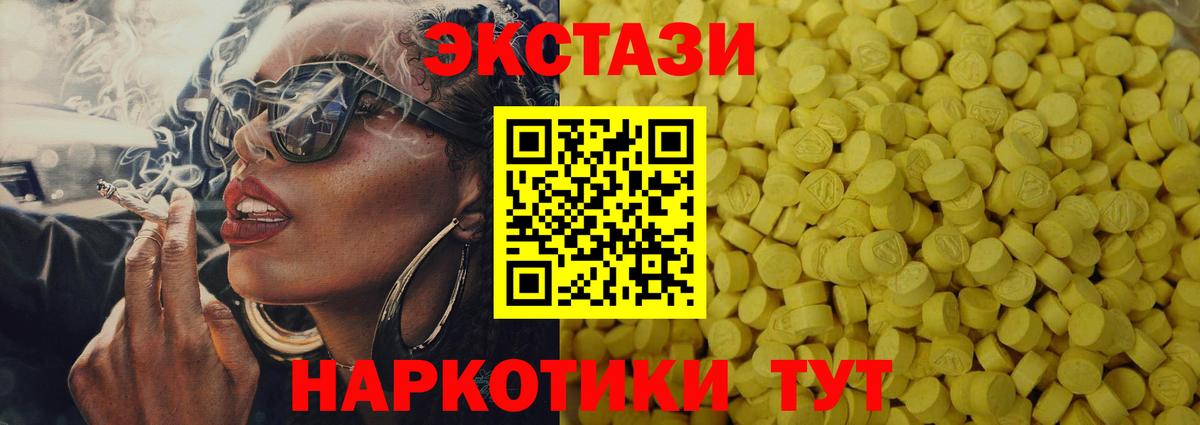 Ecstasy TESLA Ивантеевка