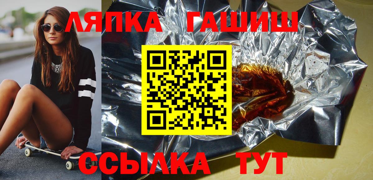 Ивантеевка  Гашиш гарик  Гашиш VHQ  Вход с VPN 