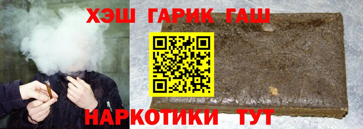 Гашиш 40% ТГК Ивантеевка