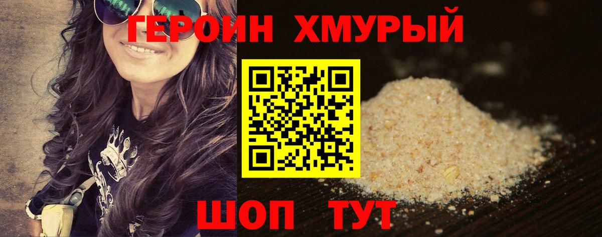 ГЕРОИН герыч  Героин  Ивантеевка  Вход с VPN 