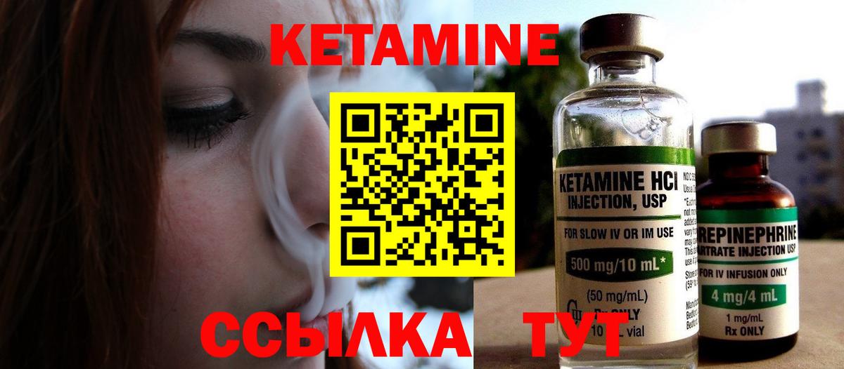 hydra маркетплейс  Вход с VPN  Кетамин ketamine  Ивантеевка  КЕТАМИН VHQ 