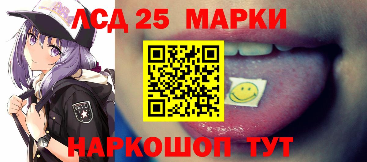 ЛСД экстази ecstasy  LSD-25 экстази ecstasy  Ивантеевка  Вход с VPN 