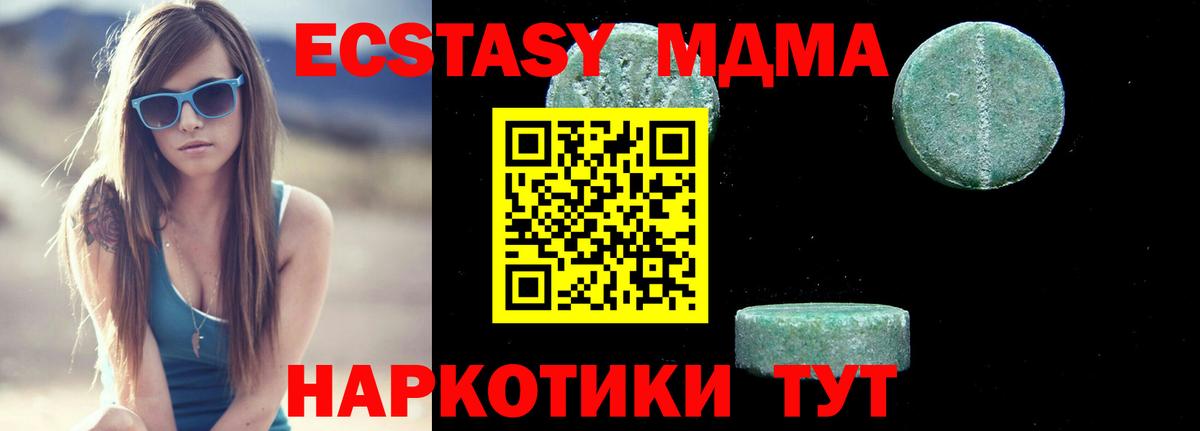 MDMA Molly  MDMA  Ивантеевка  Вход с VPN  МДМА VHQ 