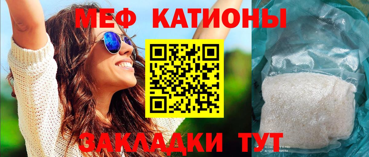 МЕФ  Вход с VPN  Ивантеевка  МЕФ VHQ 