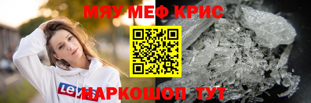 Меф мука Ивантеевка