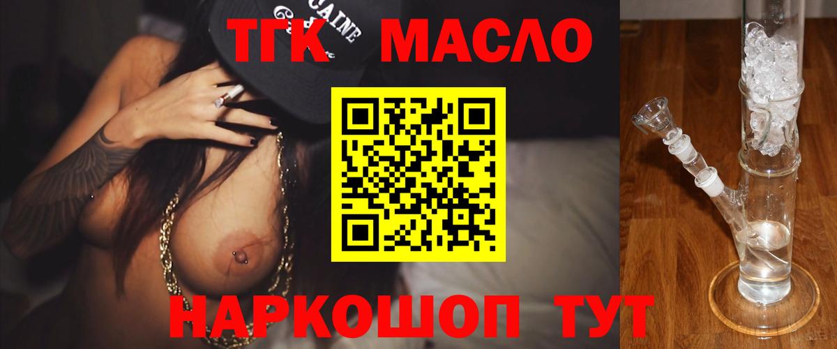 ТГК жижа Ивантеевка