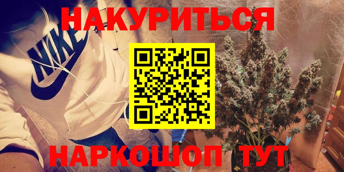 Канабис Amnesia Ивантеевка